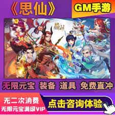 梦幻西游单机全息投影
